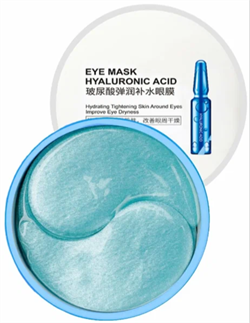 Гидрогелевые патчи Siayzu Eye Mask Hyaluronic Acid, 60 шт - фото 8568